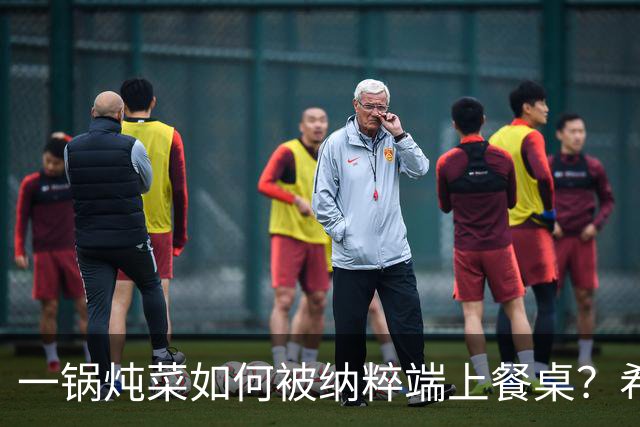 一锅炖菜如何被纳粹端上餐桌？希特勒：我拍个照就走