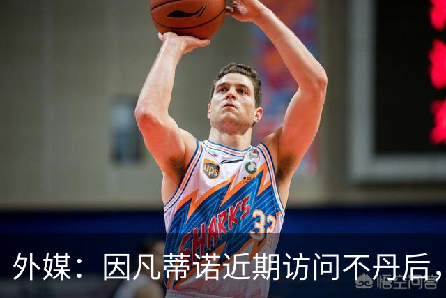外媒：因凡蒂诺近期访问不丹后，FIFA考虑未来推喜马拉雅杯