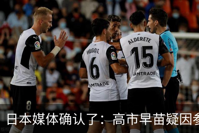 日本媒体确认了：高市早苗疑因参加晚宴后醉酒缺席G7线上峰会；高市早苗辩称：主办方法国没充分提前告知会议举办时间，来不及调试线路
